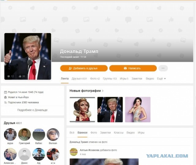 Трамп  - классный тролляка