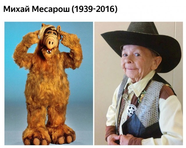 Альф, спасибо за счастливое детство