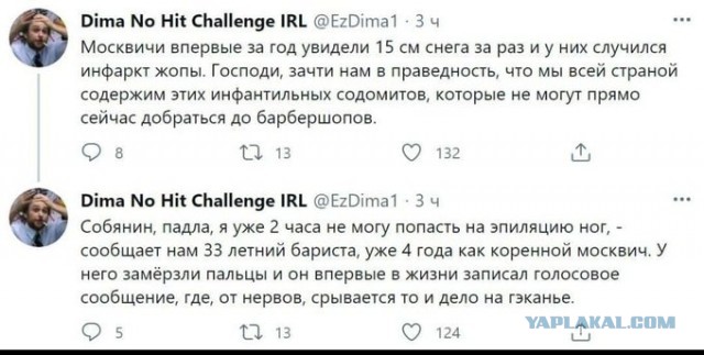 Бредзона 21.02.21