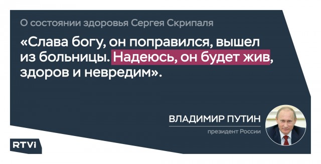 Сеть ответила шутками и мемами о новых преступлениях «отравителей Скрипаля»