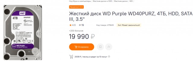 "Спасибо" майнерам