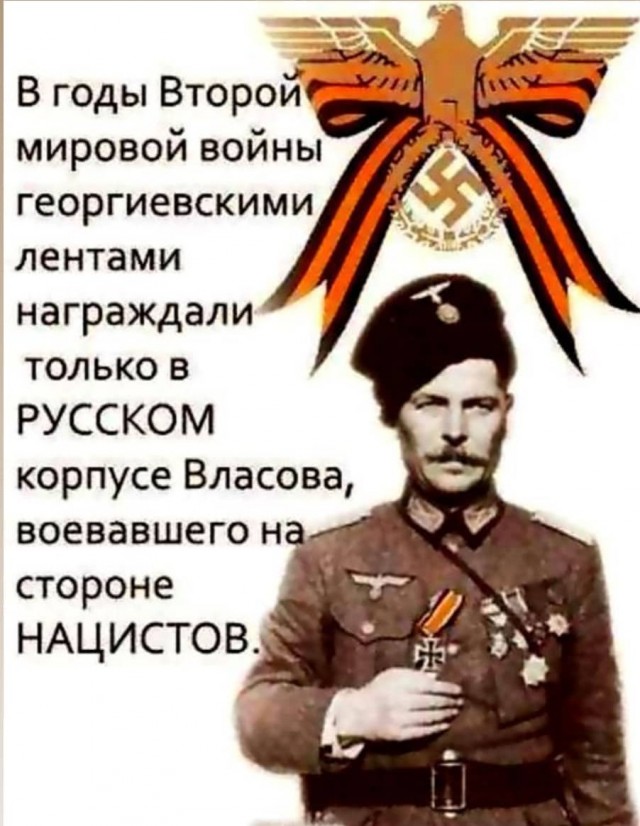 Почему все носят георгиевскую ленту неправильно