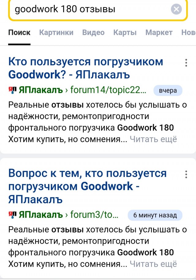 Вопрос к тем, кто пользуется погрузчиком Goodwork