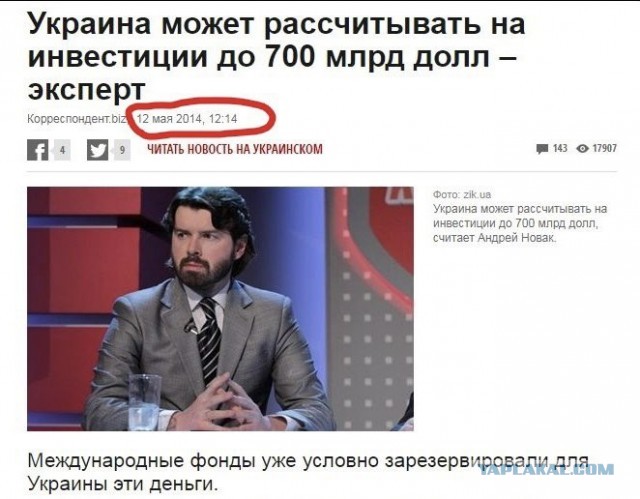 Зеленский назвал размер ущерба от «Северного потока-2» для Украины