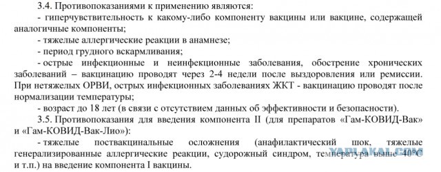 Минздрав РФ разрешил прививать «Спутником V» беременных