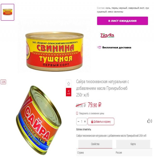 Почему я перестал брать отечественные консервы