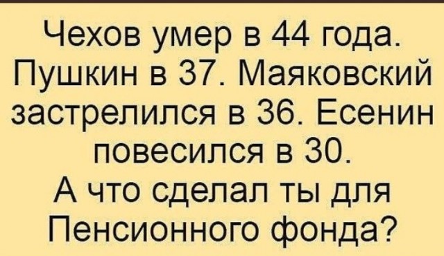 Несмотря на повышение пенсионного возраста и сокращение пенсий Пенсионный фонд снова работает в убыток. Теперь на 4 трл.руб.