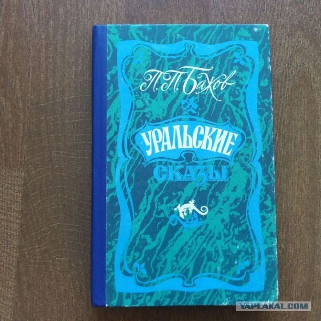 Книжка из детства, которую вы перечитывали несколько раз?