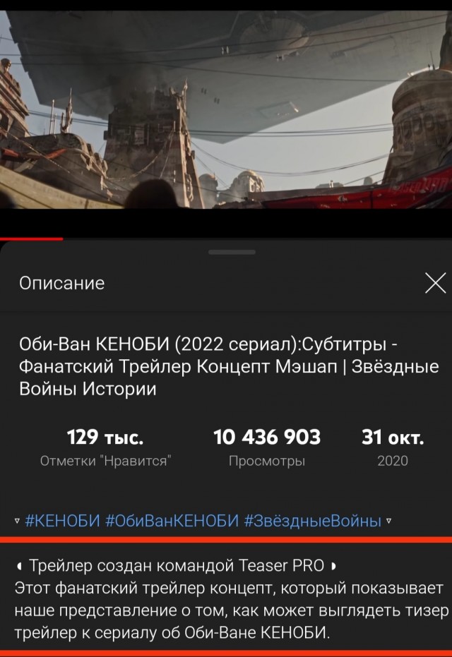 Трейлер сериала "Оби-Ван Кеноби"
