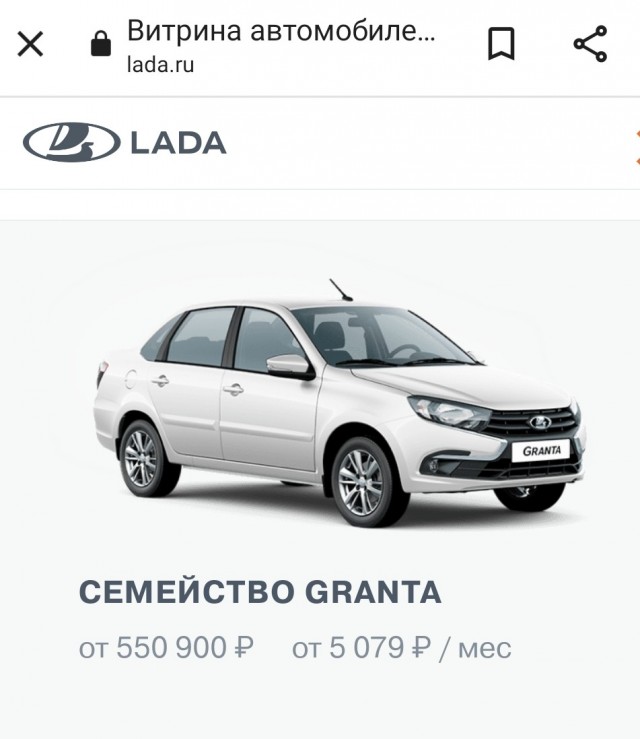 Решено! Беру Гранту!