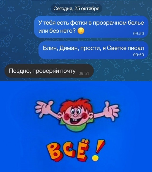 Картинки и мемы для настроения 26.10.2021