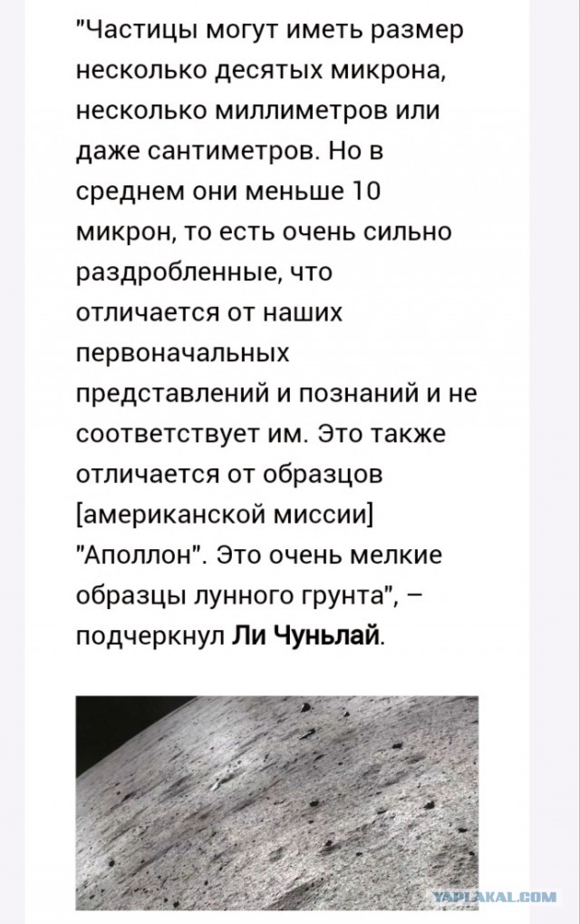 Китайцы заподозрили США во лжи с высадкой на Луне из-за скафандров NASA