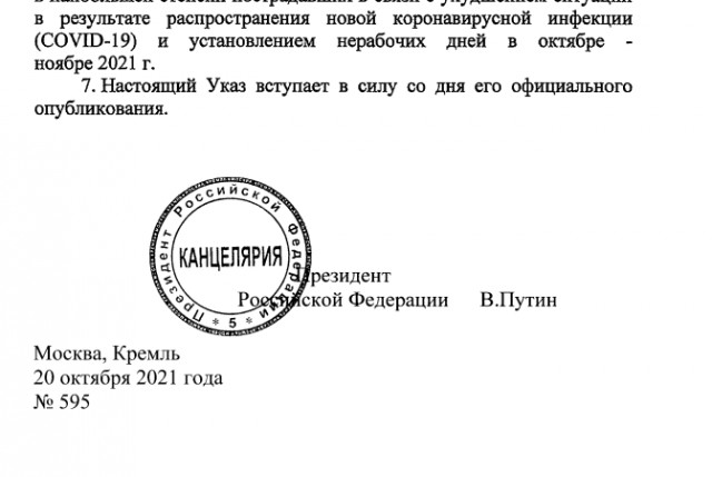 Губернатор ввёл систему QR-кодов для посещения воронежских торговых центров