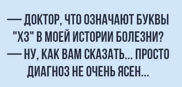Баянисто-небаянистый юмор 9.11.21
