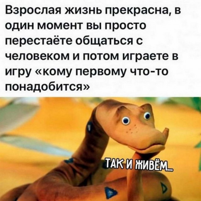 Картинки и мемы, всем прекрасных выходных