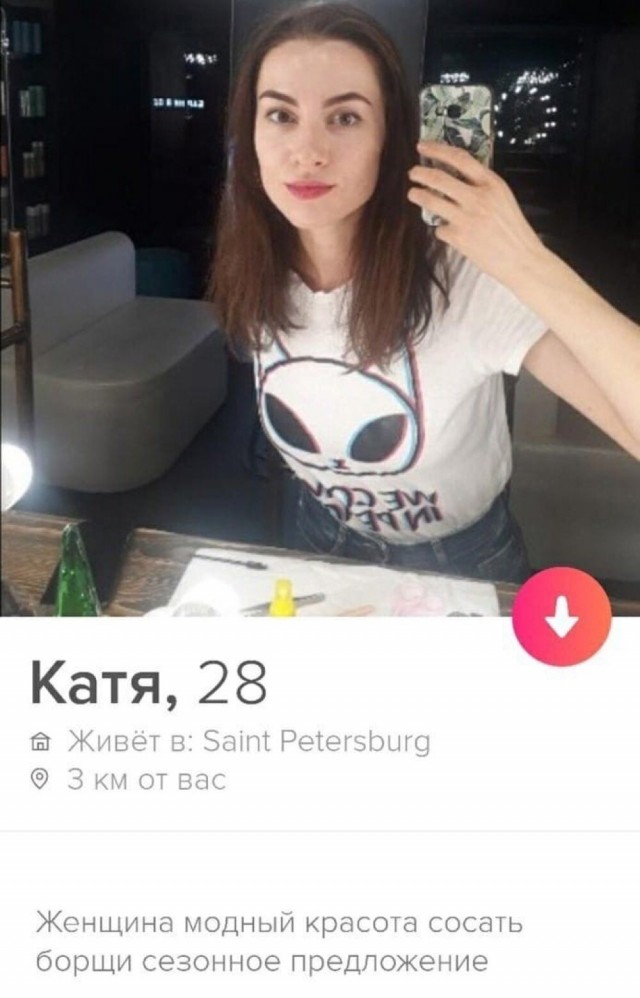 Девушки с сайта знакомств