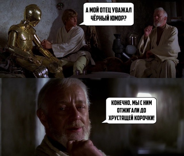 "Светлого" сочельника вам, дорогие деграданты