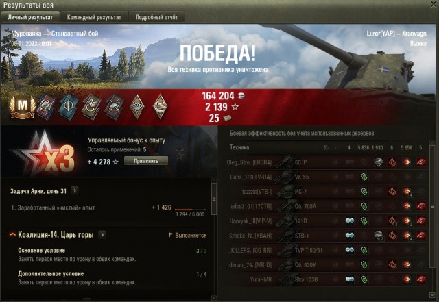 Wargaming 61