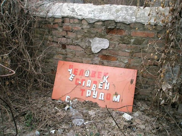 С приветом из Донбасса