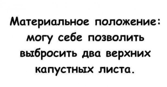 Картинки и мемы для настроения  -  9