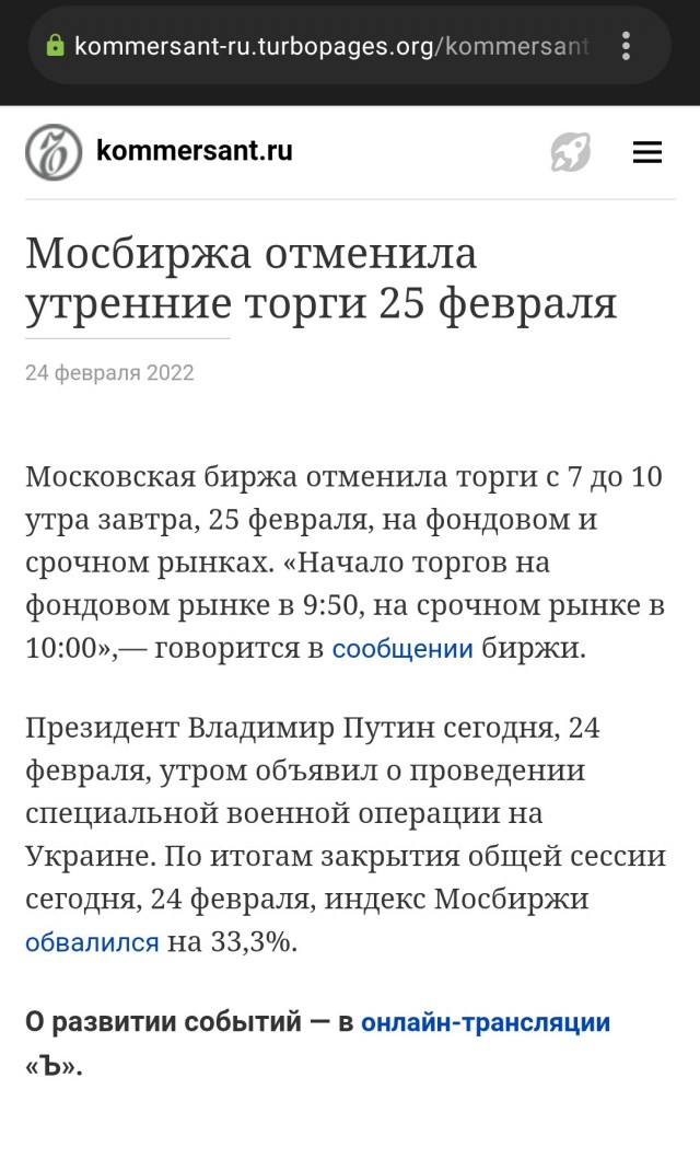 Хана экономике?