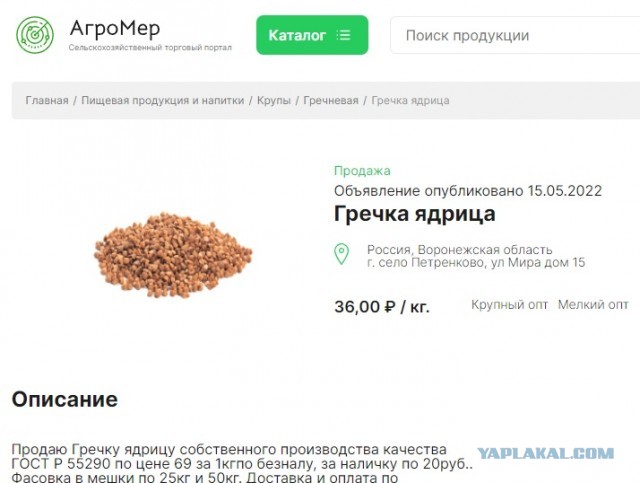 В ответ на пост "С 16 мая вы не узнаете цены"