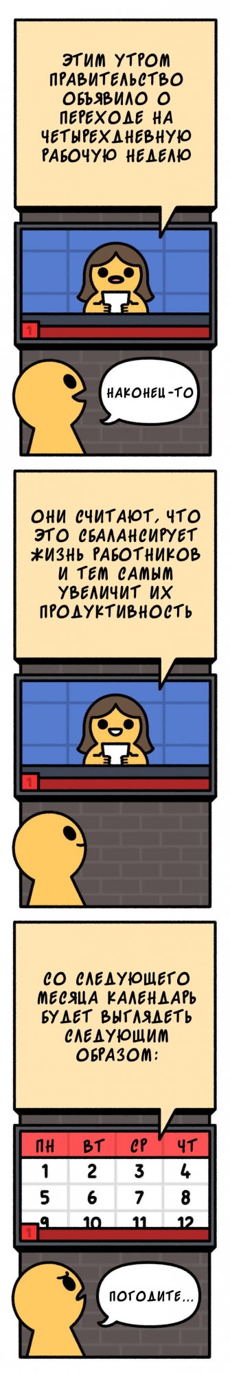Картинки и мемы для настроения - 25