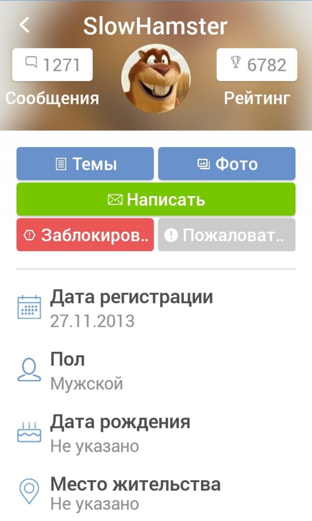 Земляника