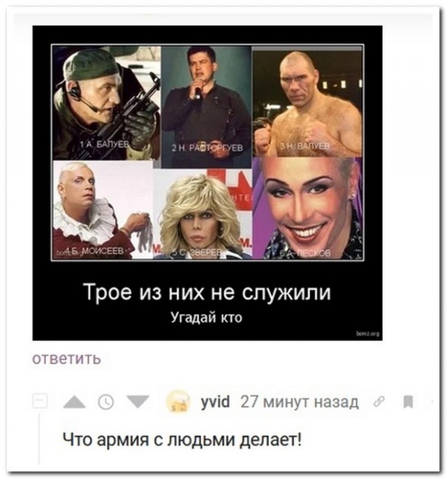 Забавные комментарии из социальных сетей (25.07.22)