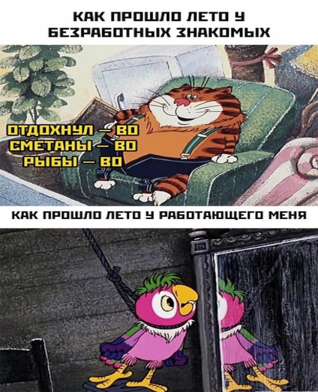 Картинки и мемы, всем хороших выходных