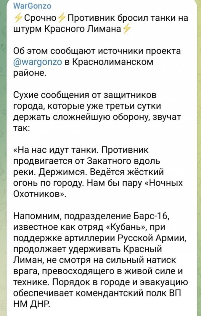 Минобороны РФ сообщило об ударах по позициям ВСУ на изюмско-балаклейском направлении