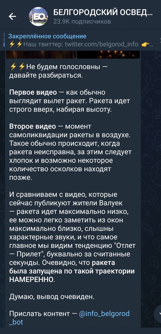 ВСУ обстреляли Валуйки