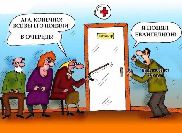 Добро пожаловать в дурдом, дорогие деграданты