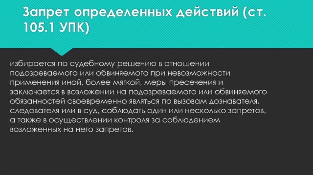 Арестованный за взятки снабженец Минобороны признал вину и был отпущен домой