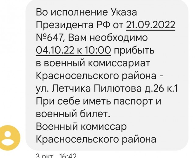 В Питере повестки начали вшивать в счета за коммуналку