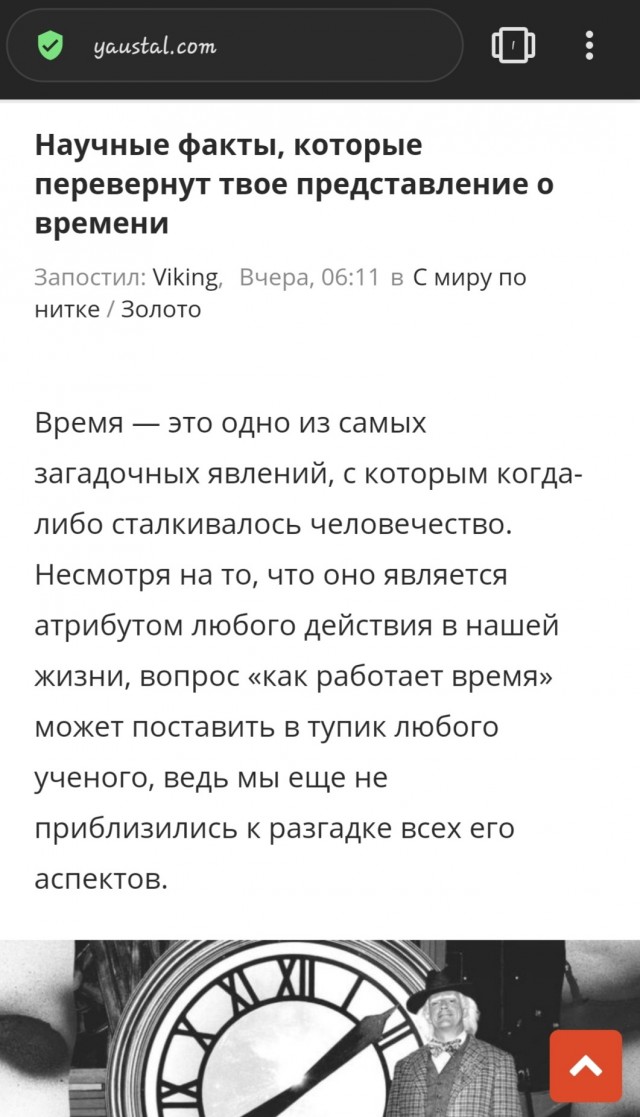 8 научных фактов, которые перевернут твое представление о времени