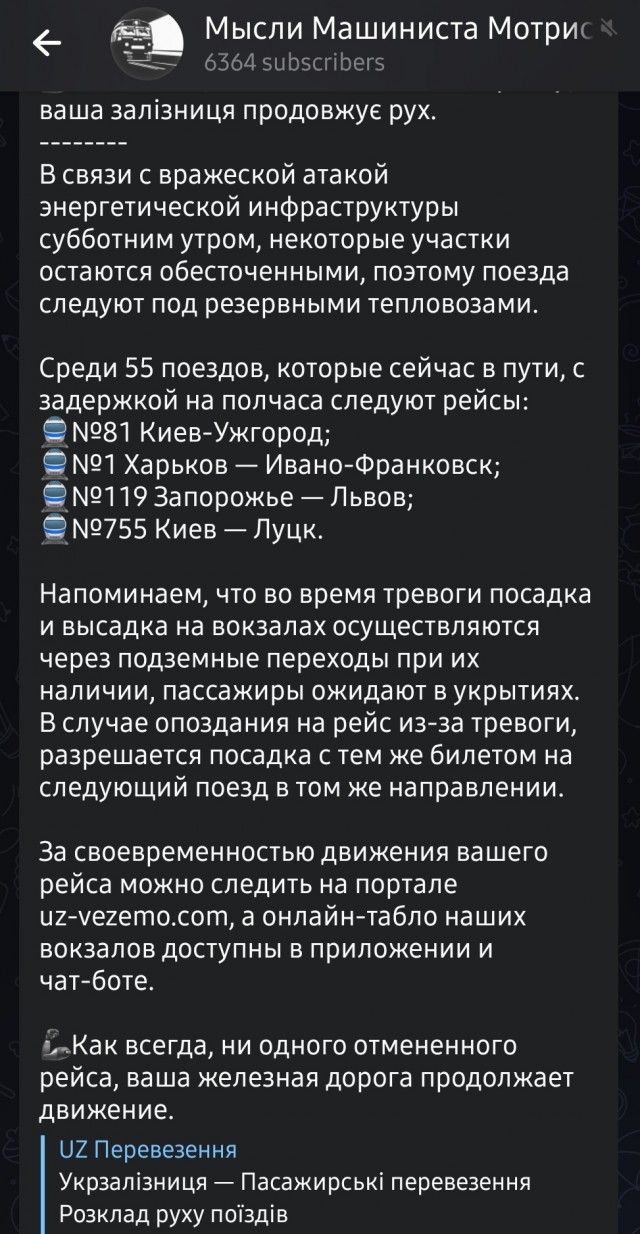 Военный эксперт Кнутов пояснил, почему Киев не сможет «выехать» на тепловозах при нехватке энергии