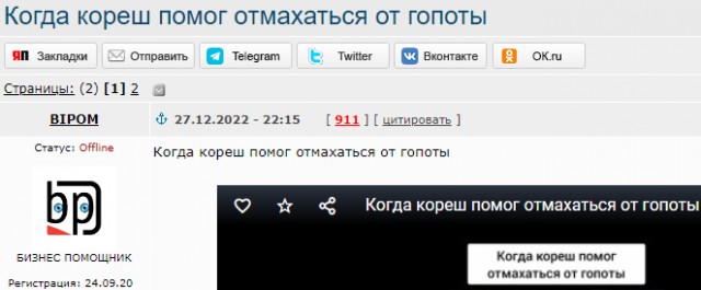 Когда кореш помог отмахаться от гопоты