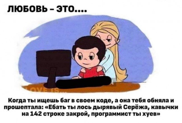 Что такое любовь?