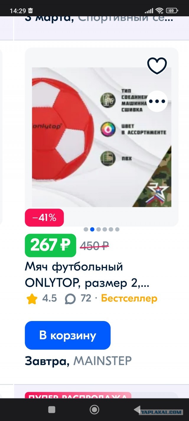 Неравнодушные родители
