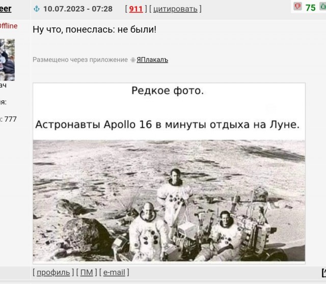 Звëздная слепота: что не сходится в рассказах американских астронавтов
