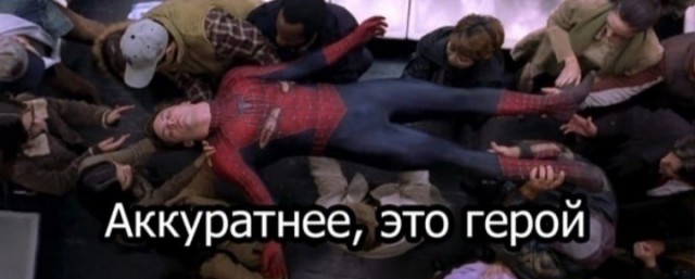 Удивительное рядом