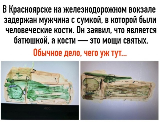 Слава богу, я безбожник #7