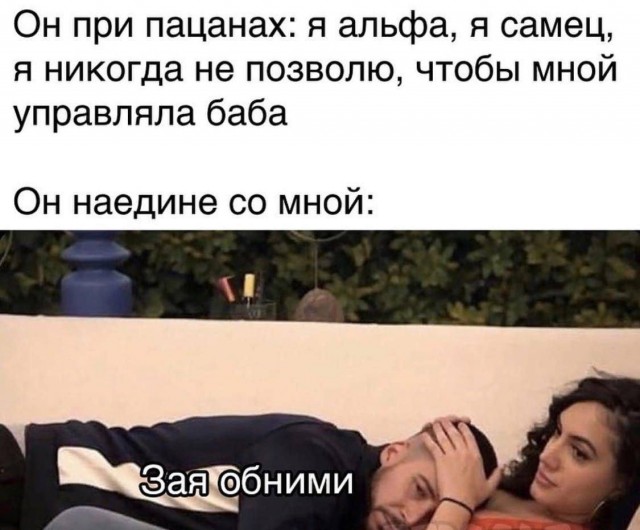 Подкаблучническое