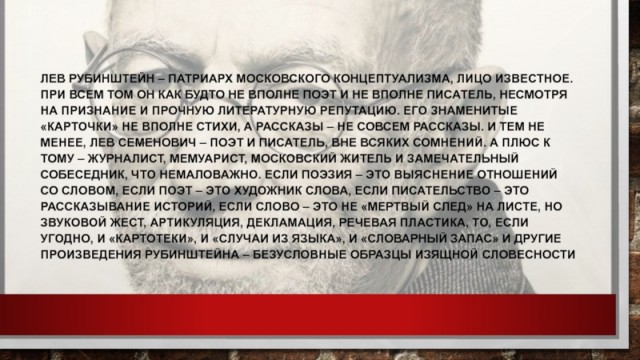 Поэт Рубинштейн, который сейчас находится в реанимации, попал под машину на "зебре"