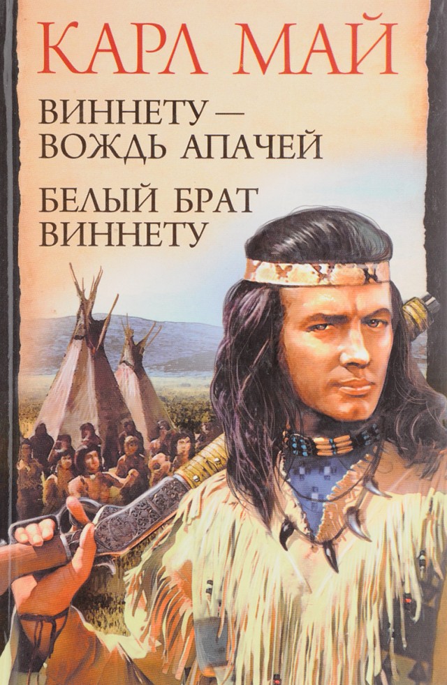 Книги, которыми мы зачитывались. "Хиты" приключенческого и исторического жанра из нашего детства