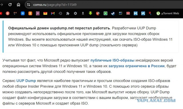 Как скачать Windows 11 без говна и встроенных приложений