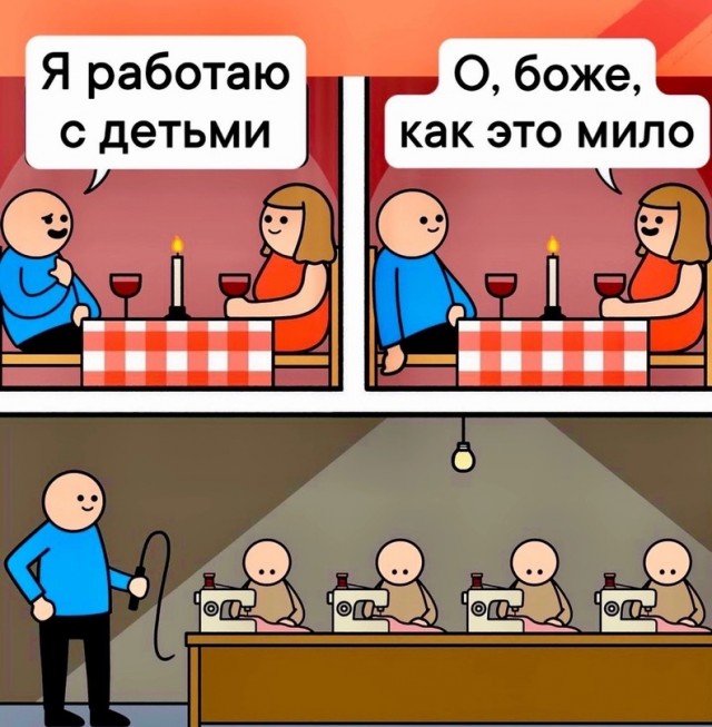 Не очень адекватный юмор