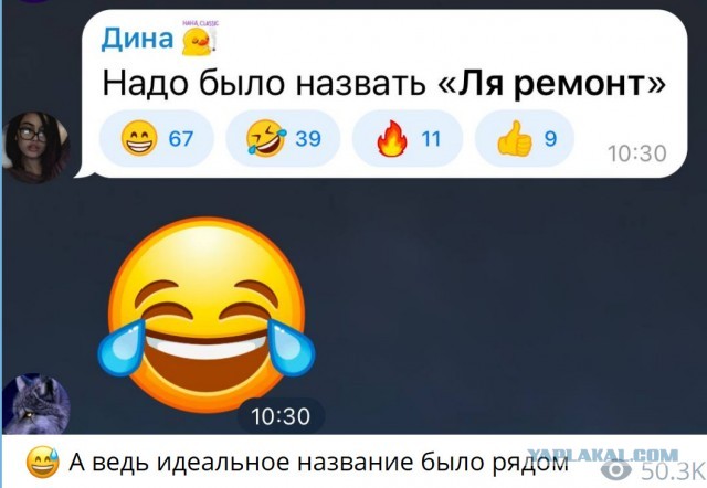 «Леруа Мерлен» решила сменить название.