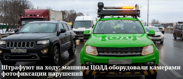 Грузовик на полной скорости въехал в колонну авто на 45-м километре МКАД